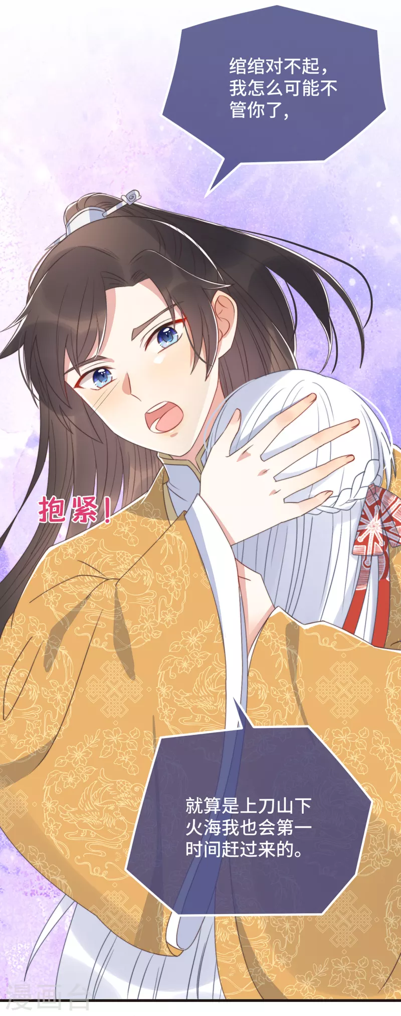 第21话 只剩一间房了-第23话