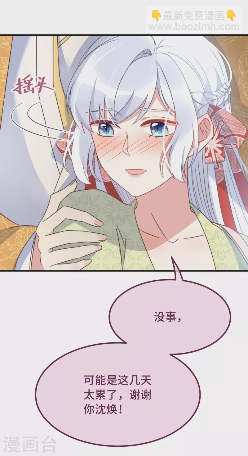 第23话 留在我身边-第25话