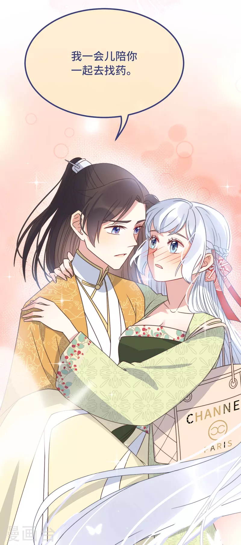 第23话 留在我身边-第25话