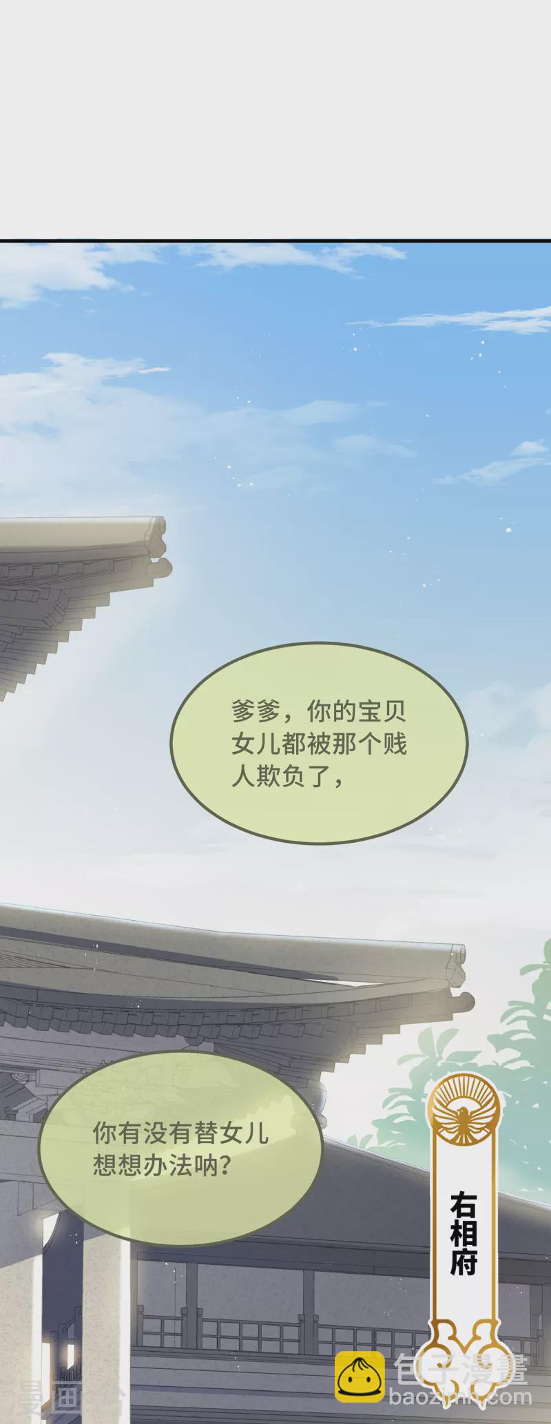 第23话 留在我身边-第25话