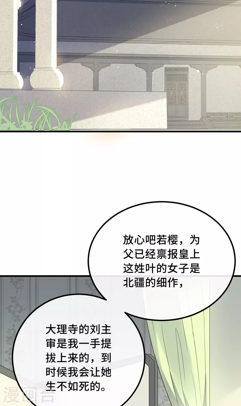 第23话 留在我身边-第25话