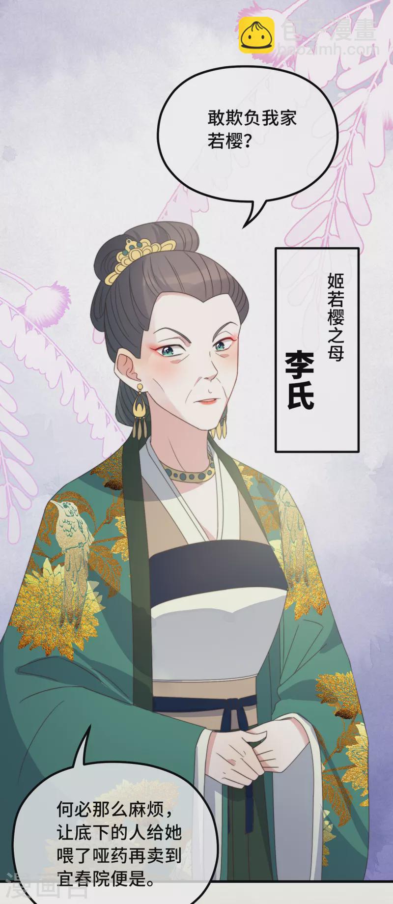 第23话 留在我身边-第25话