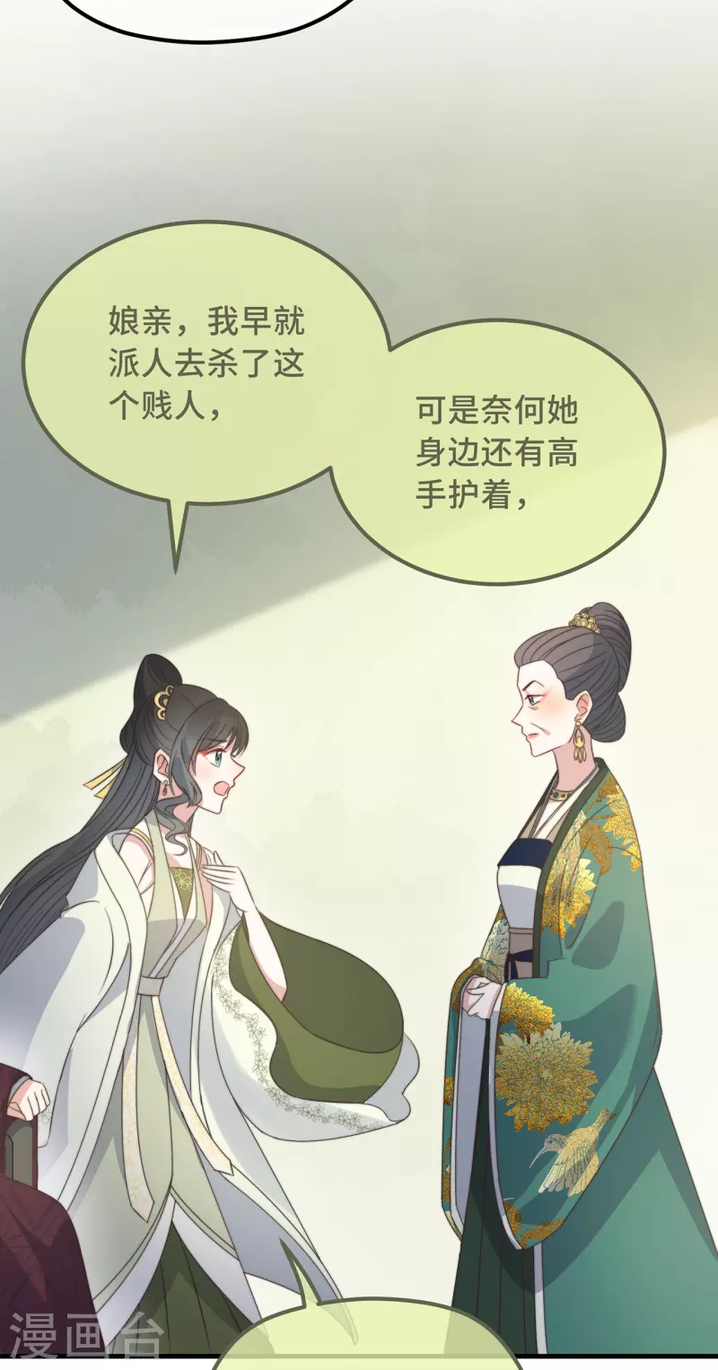 第23话 留在我身边-第25话