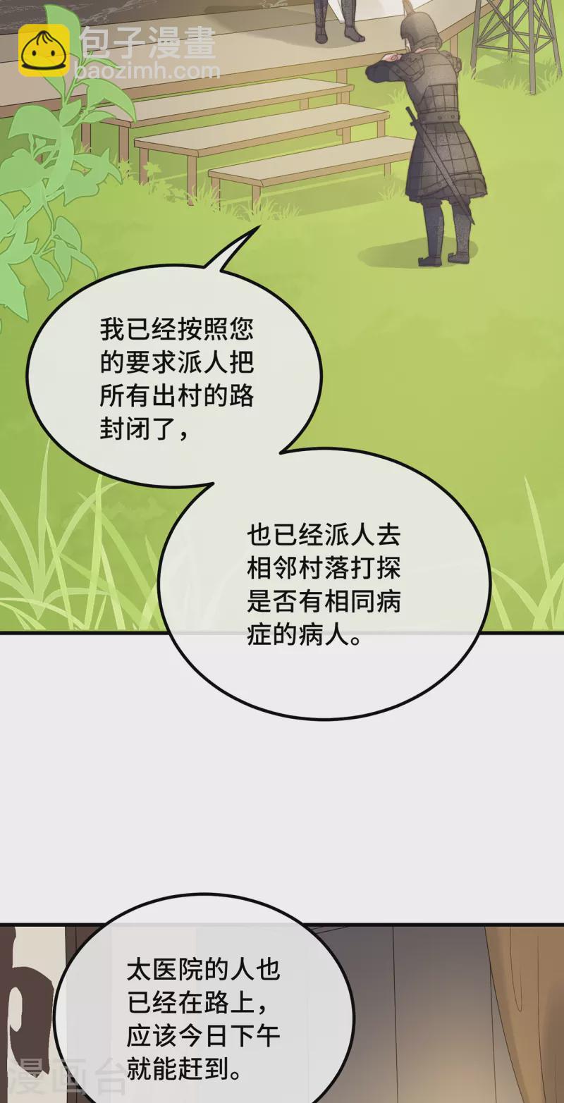 第23话 留在我身边-第25话