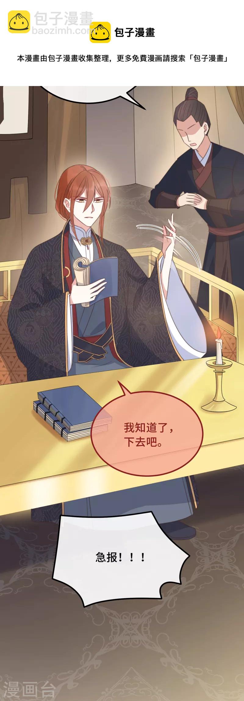 第23话 留在我身边-第25话