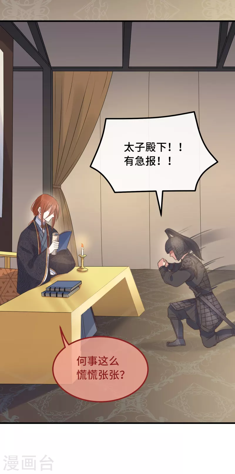 第23话 留在我身边-第25话