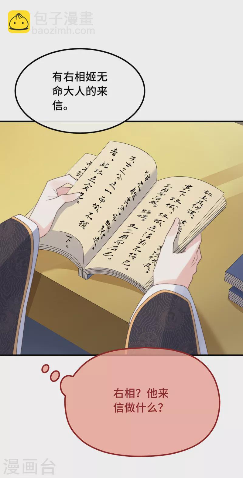 第23话 留在我身边-第25话