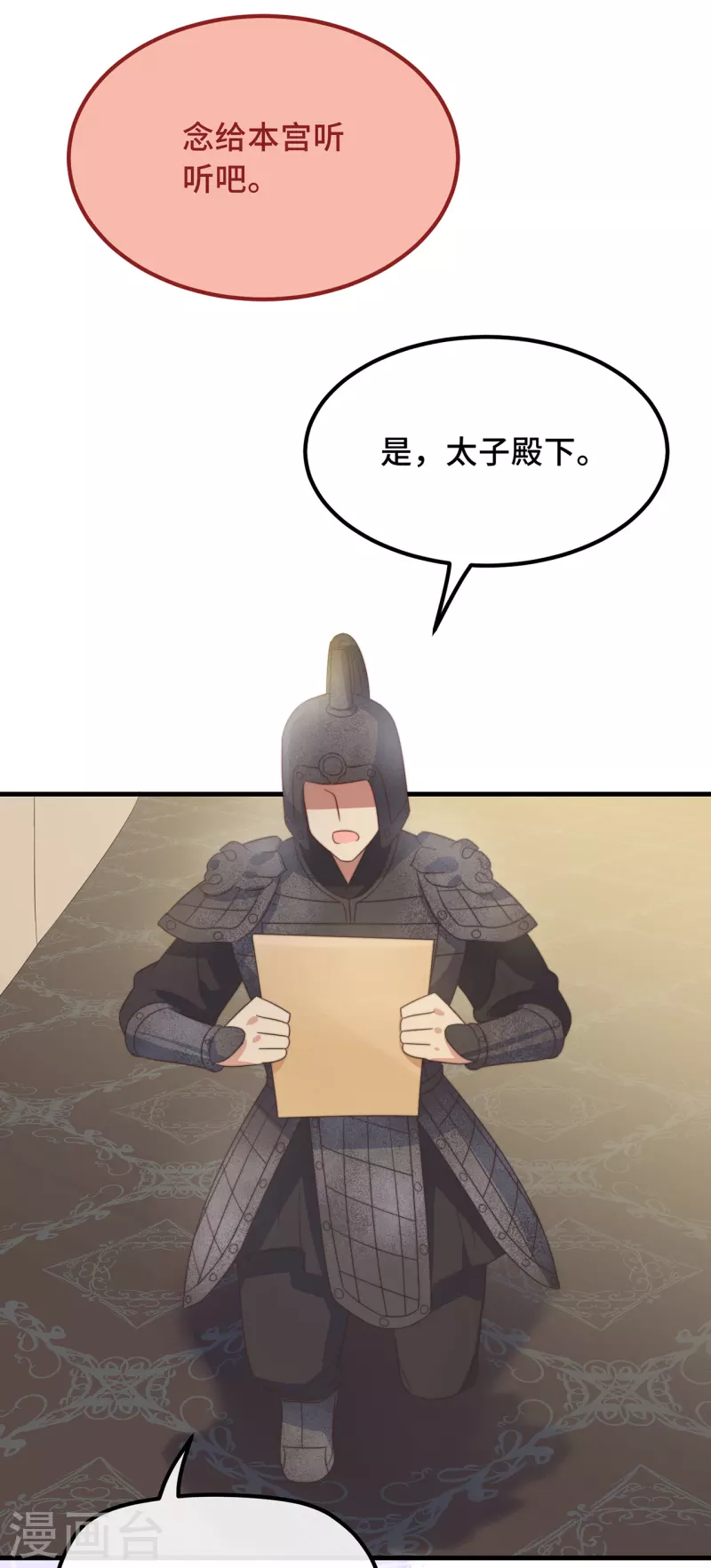 第23话 留在我身边-第25话