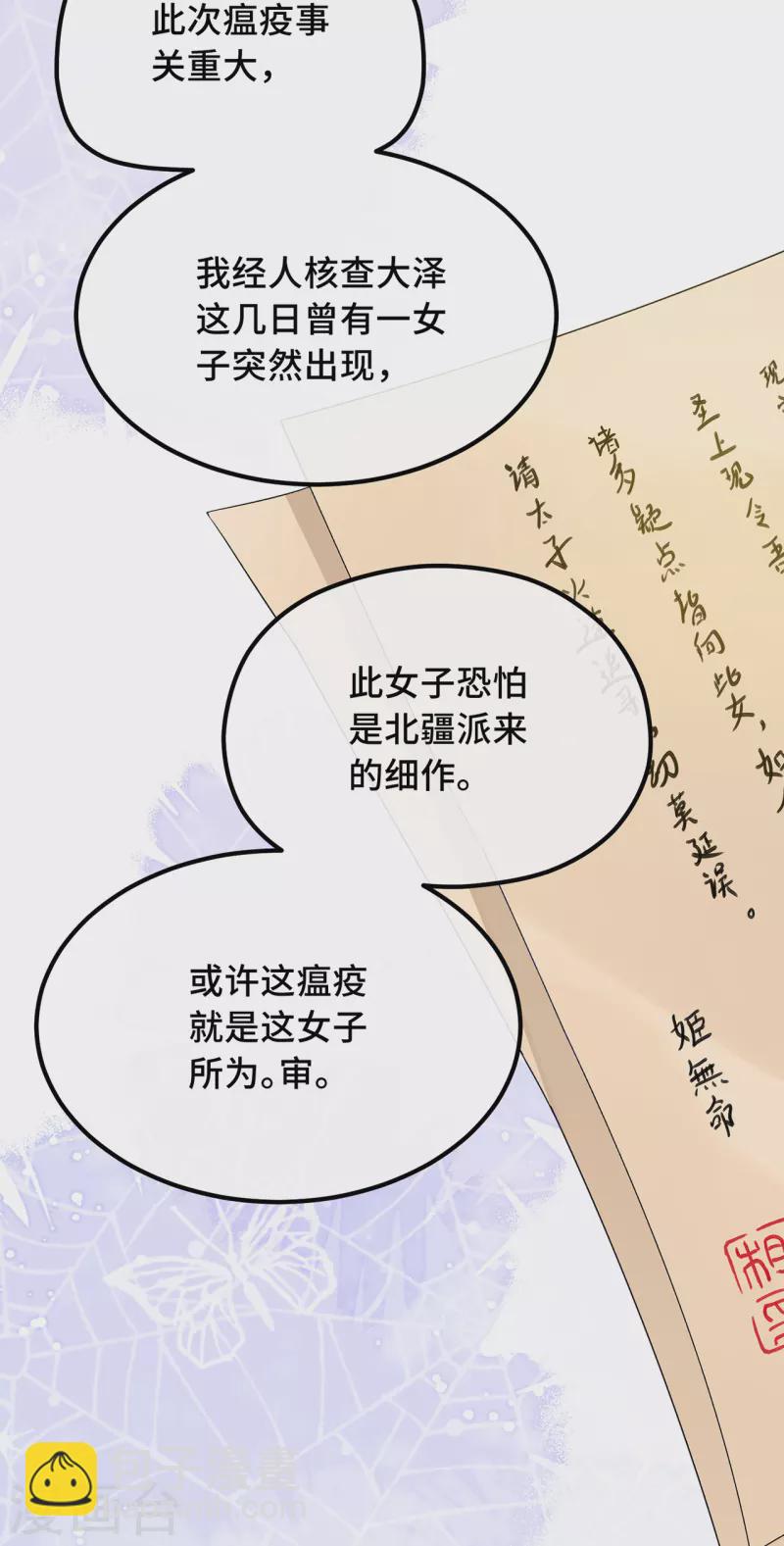 第23话 留在我身边-第25话