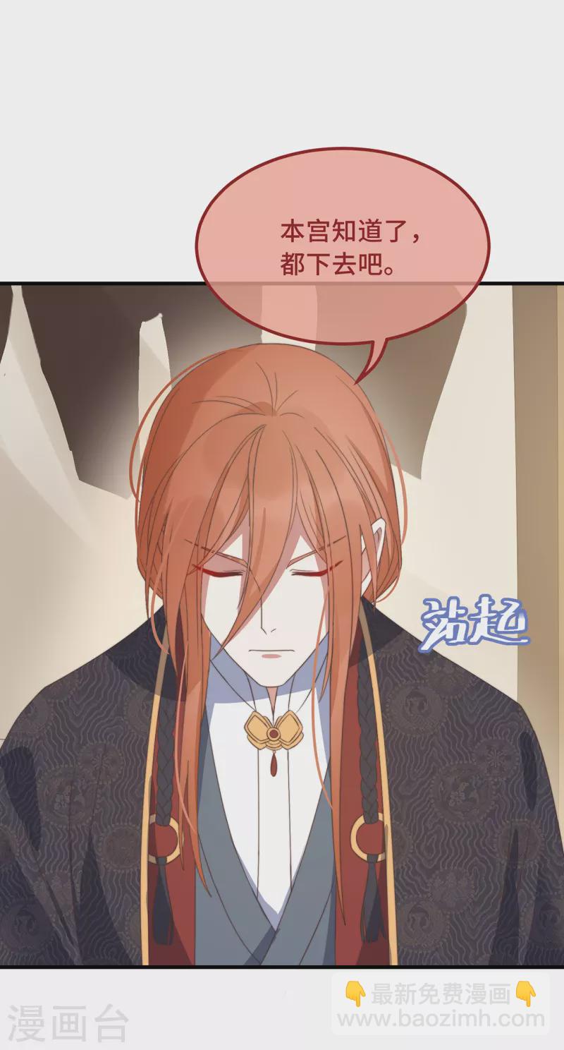 第23话 留在我身边-第25话