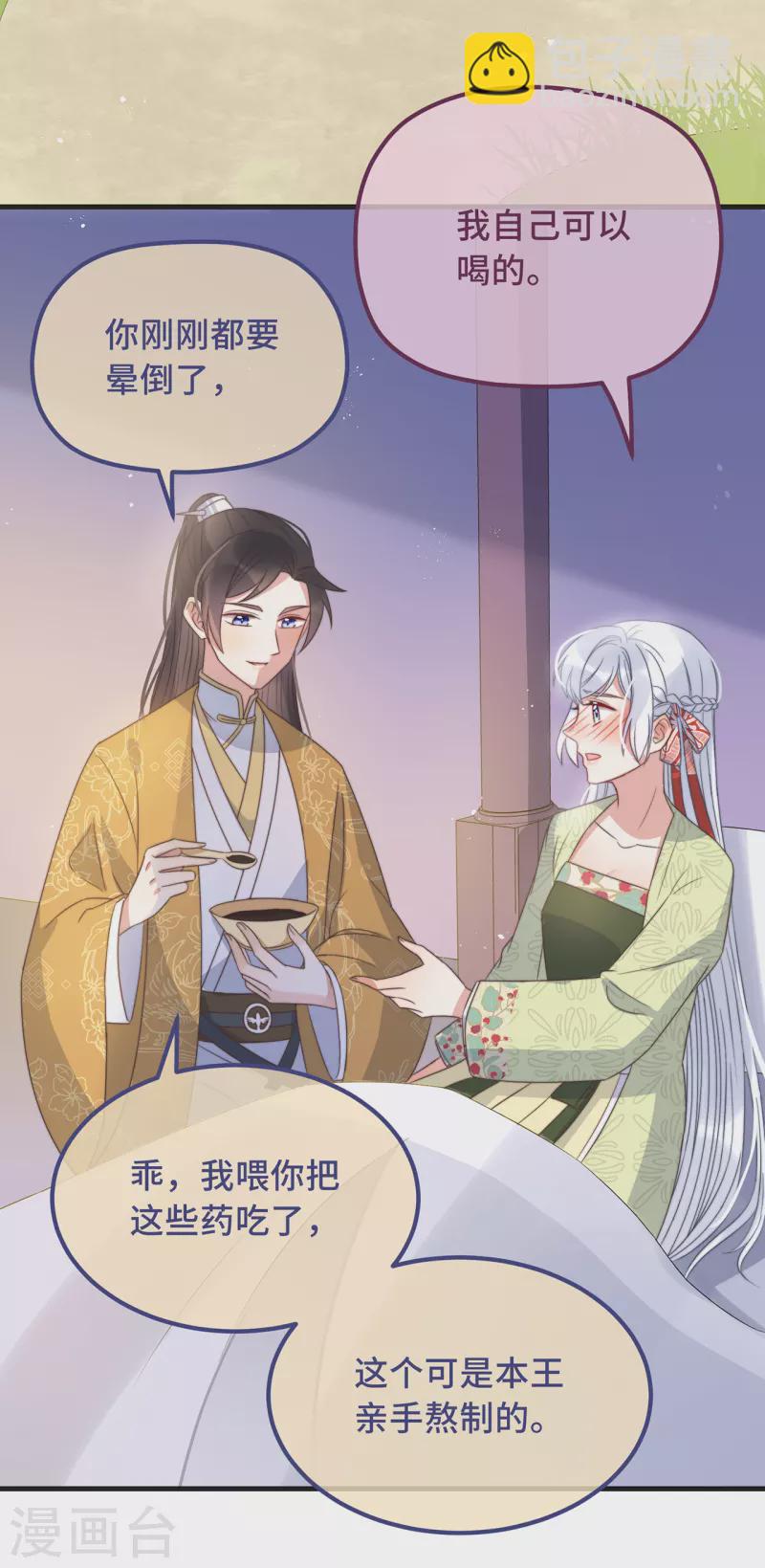 第23话 留在我身边-第25话