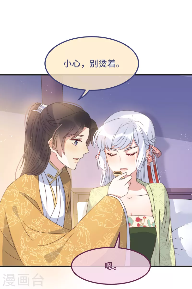 第23话 留在我身边-第25话