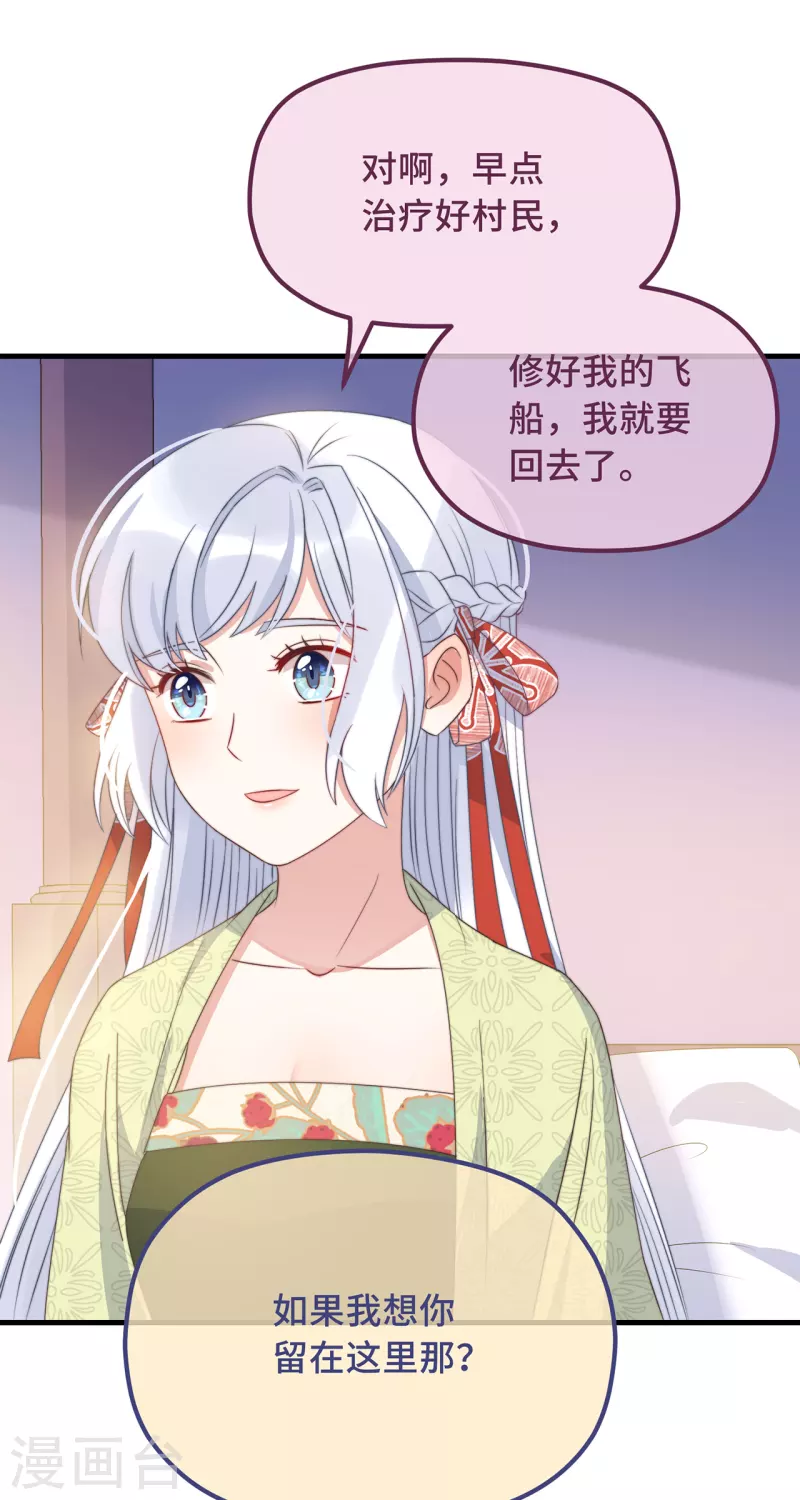 第23话 留在我身边-第25话