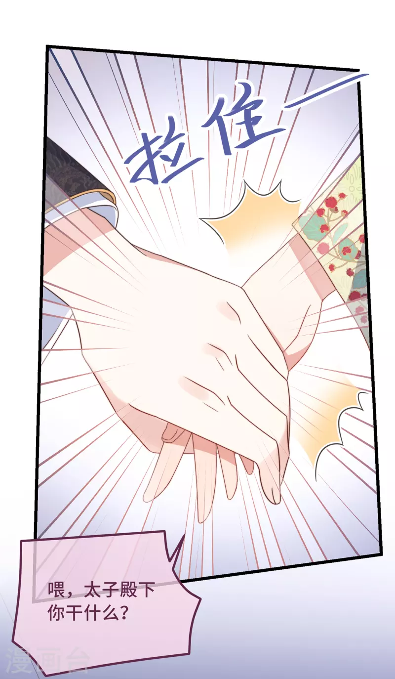 第23话 留在我身边-第25话