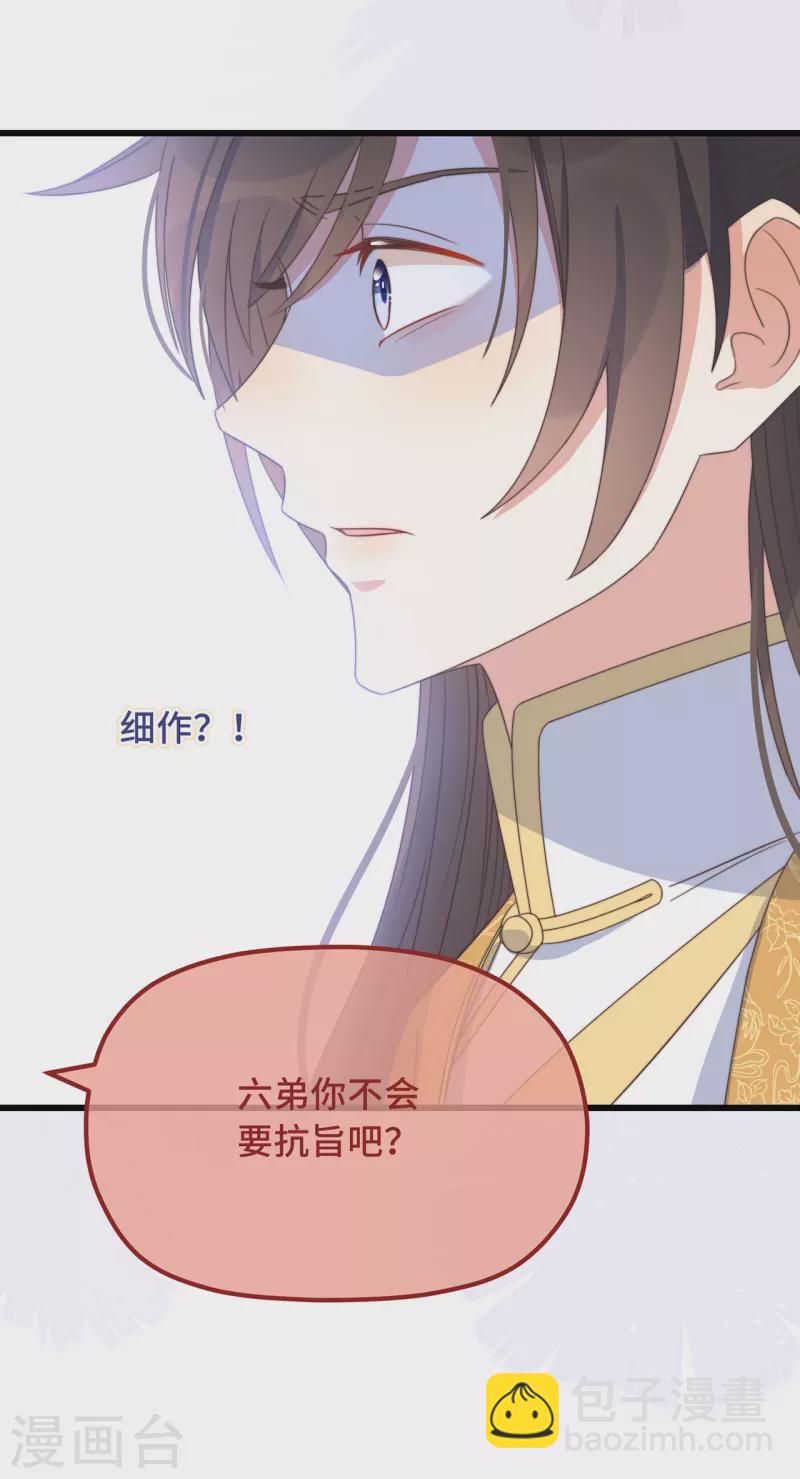 第23话 留在我身边-第25话