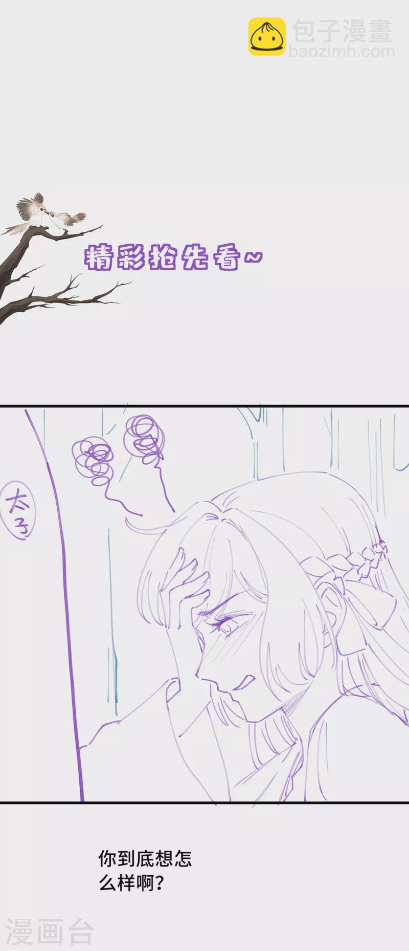 第23话 留在我身边-第25话