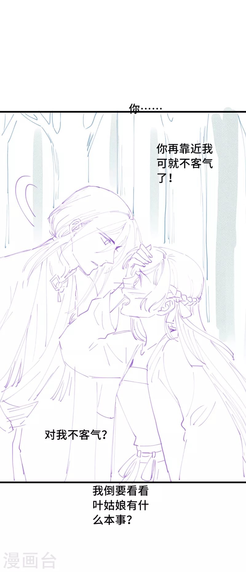 第23话 留在我身边-第25话