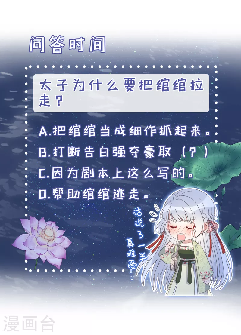 第23话 留在我身边-第25话