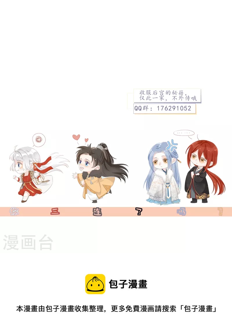 第23话 留在我身边-第25话