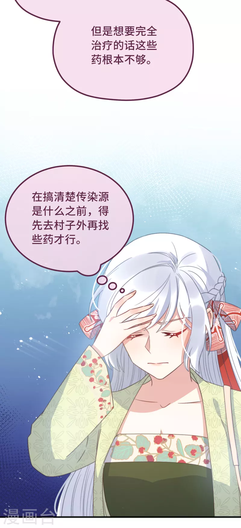 第23话 留在我身边-第25话