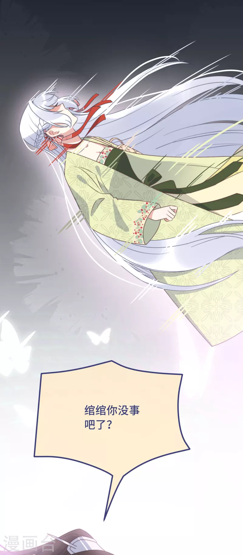 第23话 留在我身边-第25话