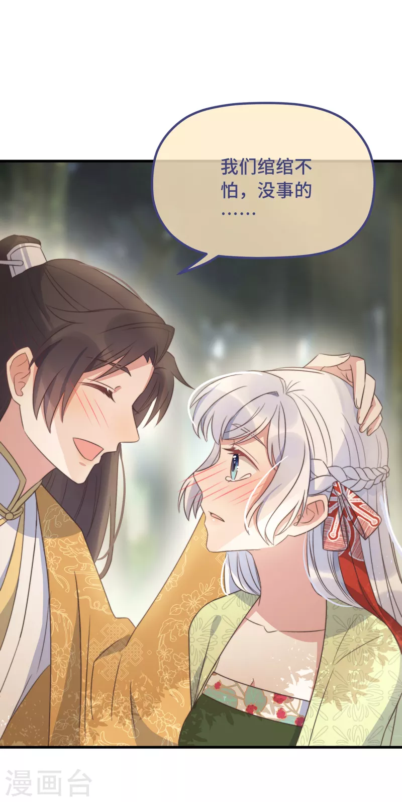 第25话 死性不改-第27话