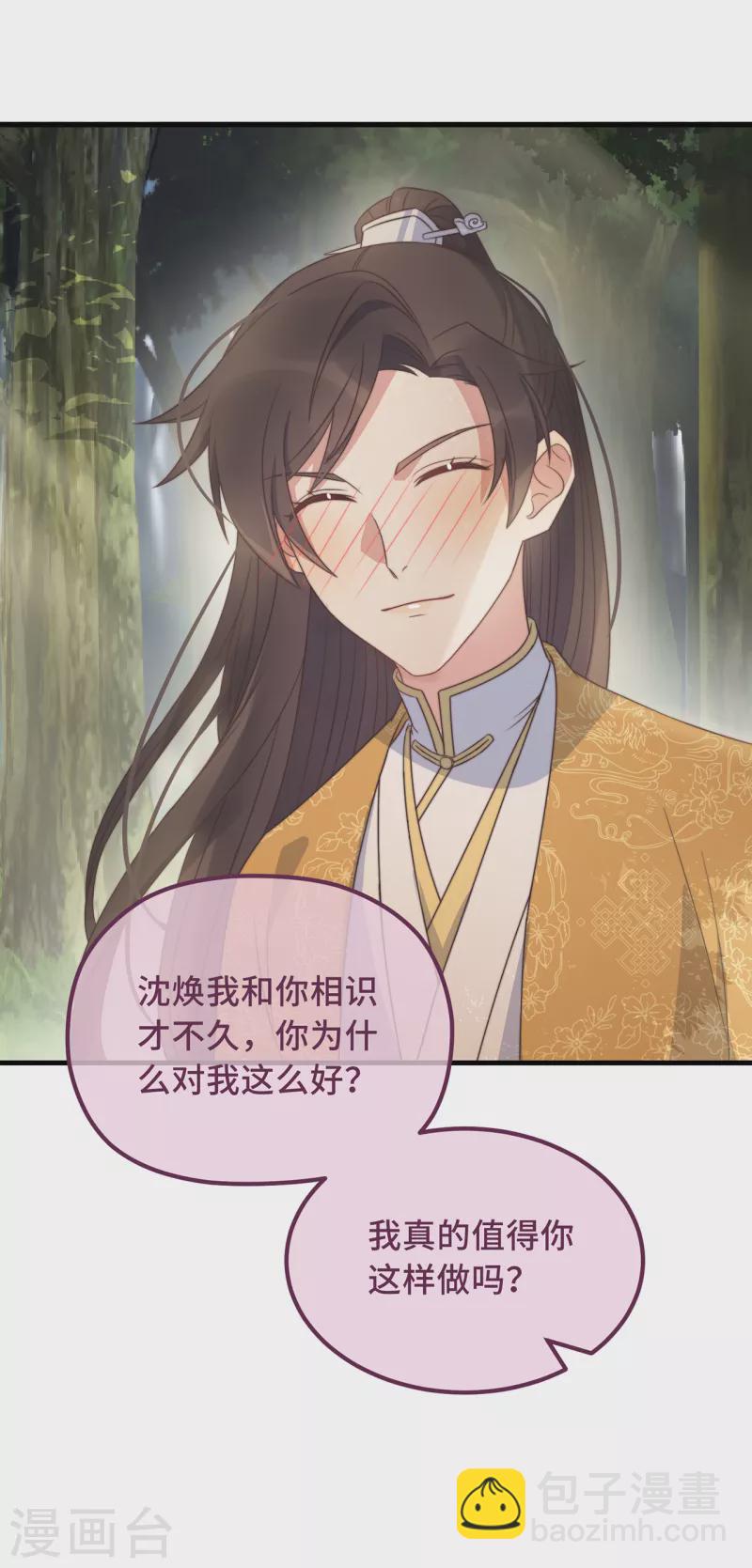 第25话 死性不改-第27话