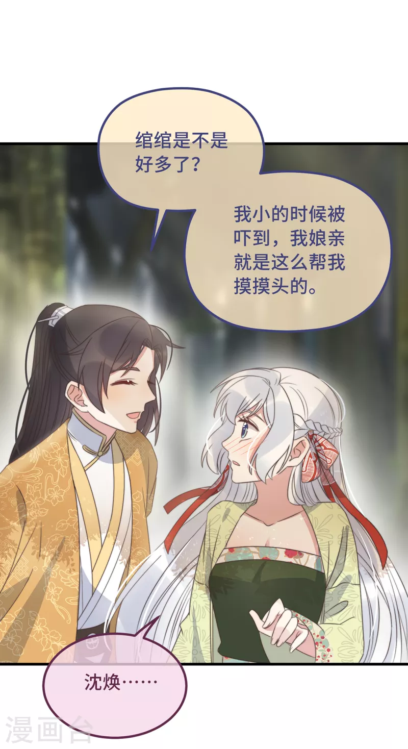 第25话 死性不改-第27话