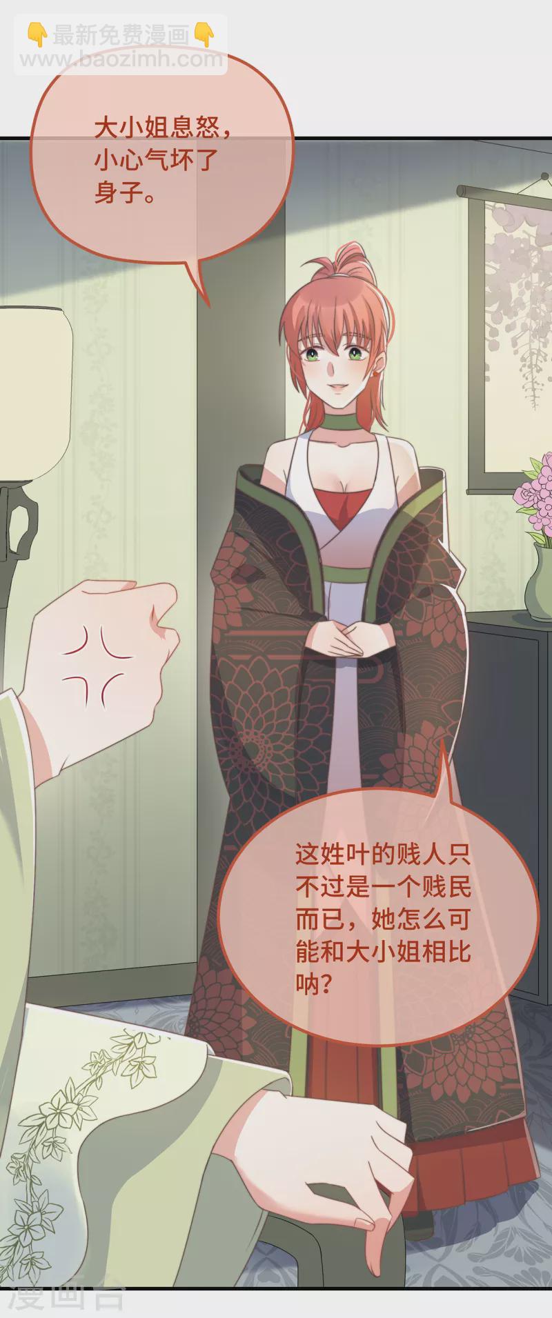 第25话 死性不改-第27话