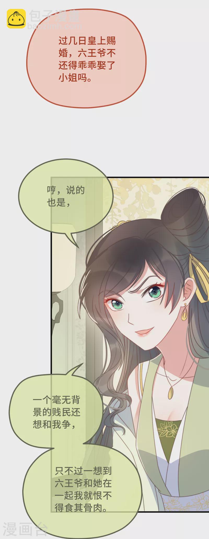 第25话 死性不改-第27话