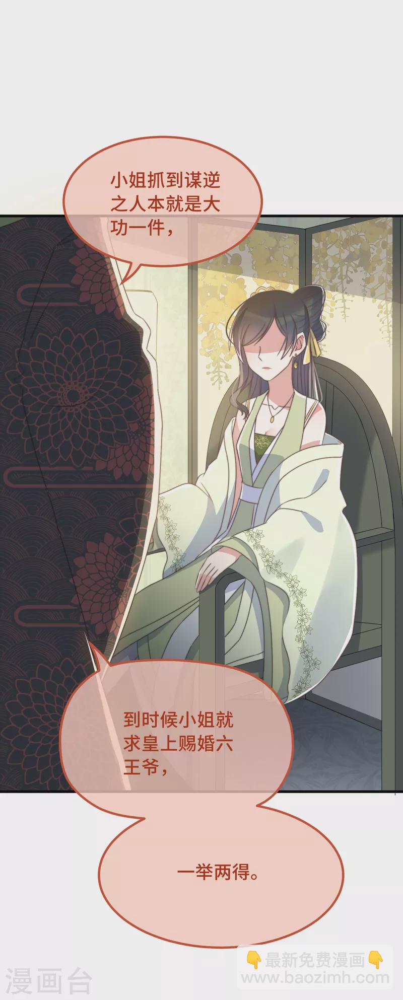 第25话 死性不改-第27话