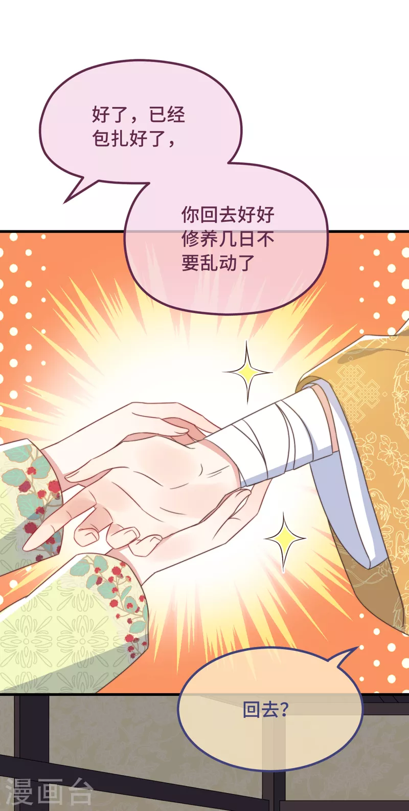 第25话 死性不改-第27话