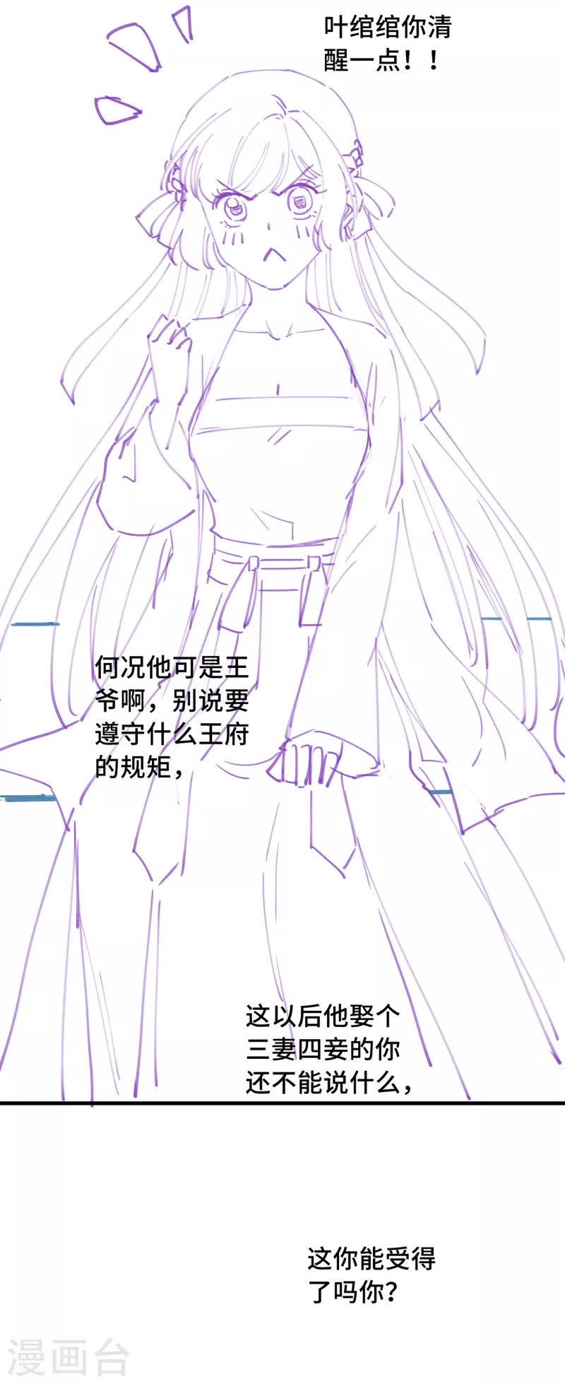 第25话 死性不改-第27话