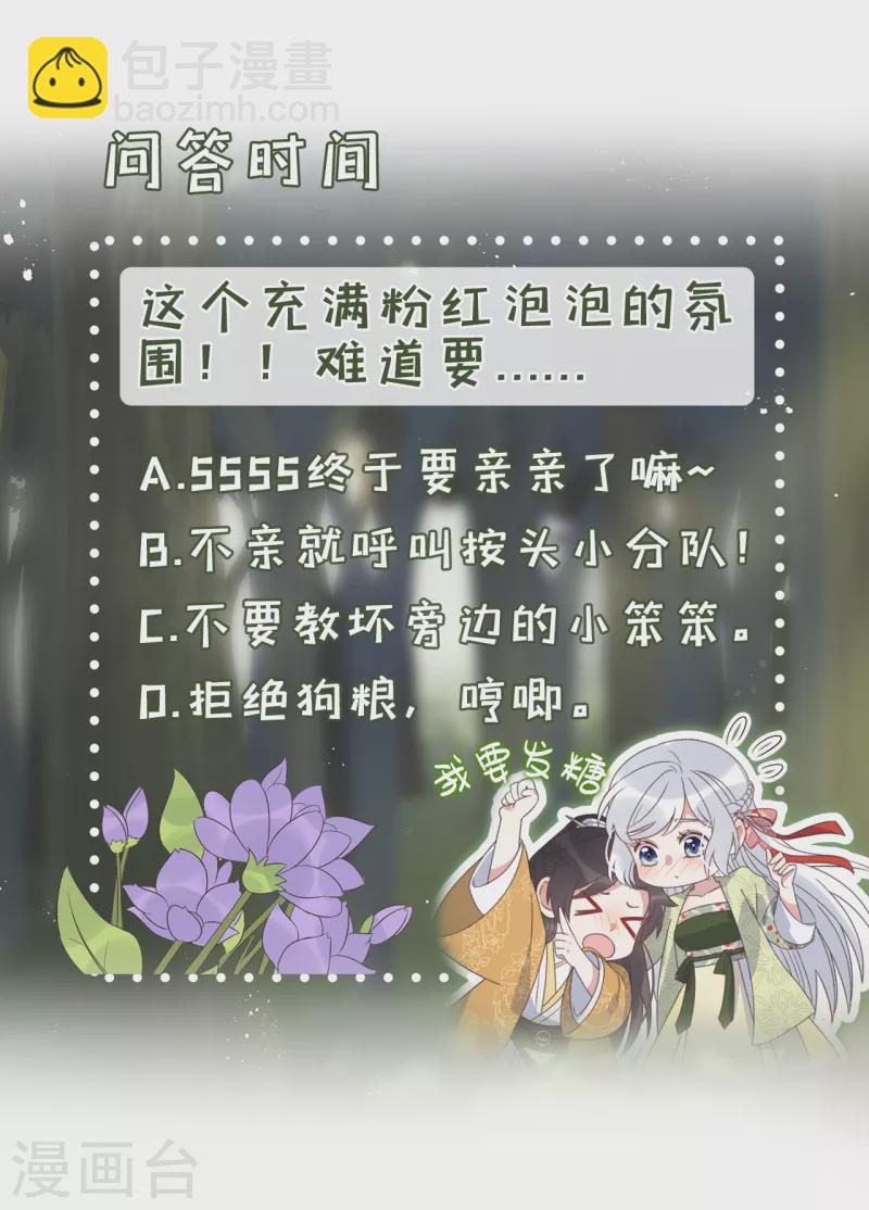 第25话 死性不改-第27话