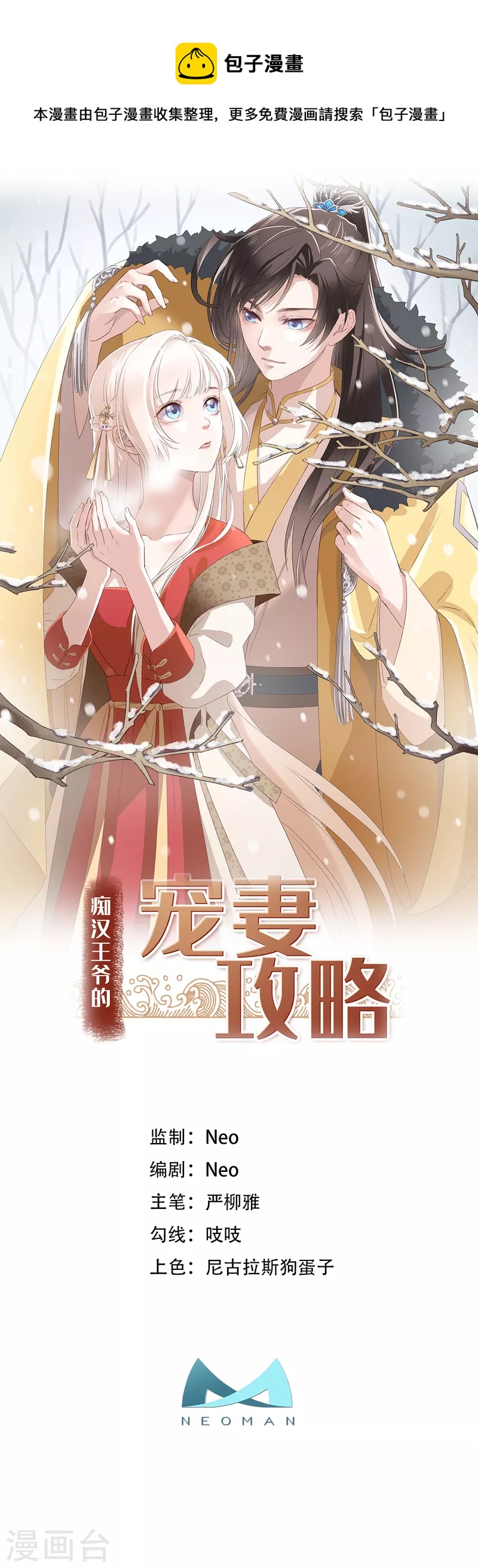 第27话 谁动了我的宝贝-第29话