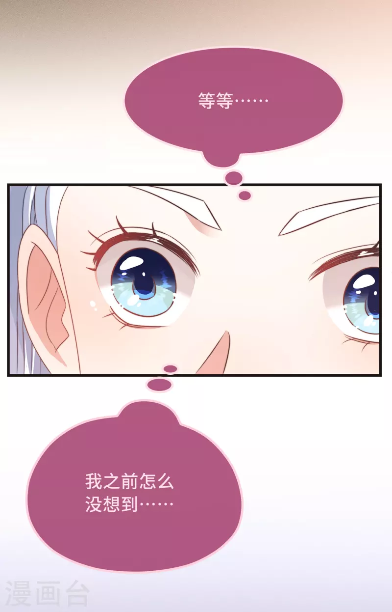 第27话 谁动了我的宝贝-第29话