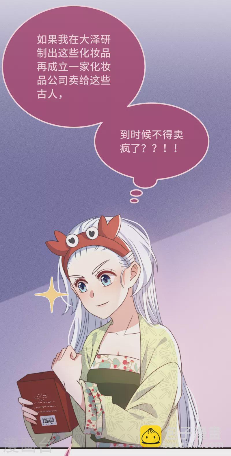 第27话 谁动了我的宝贝-第29话