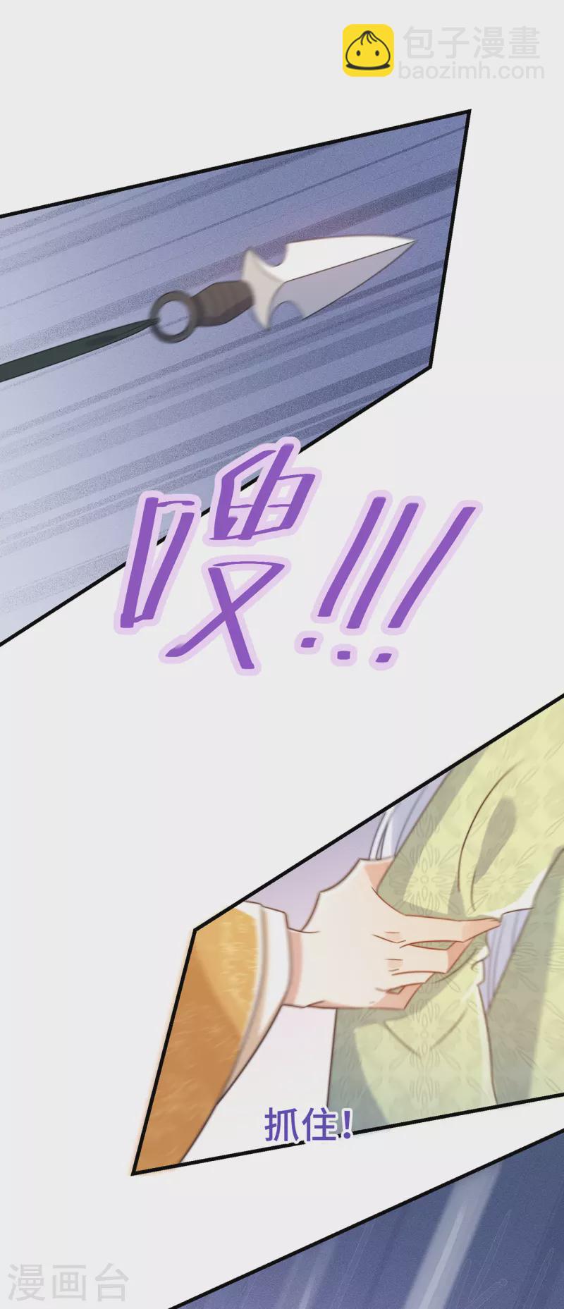 第27话 谁动了我的宝贝-第29话