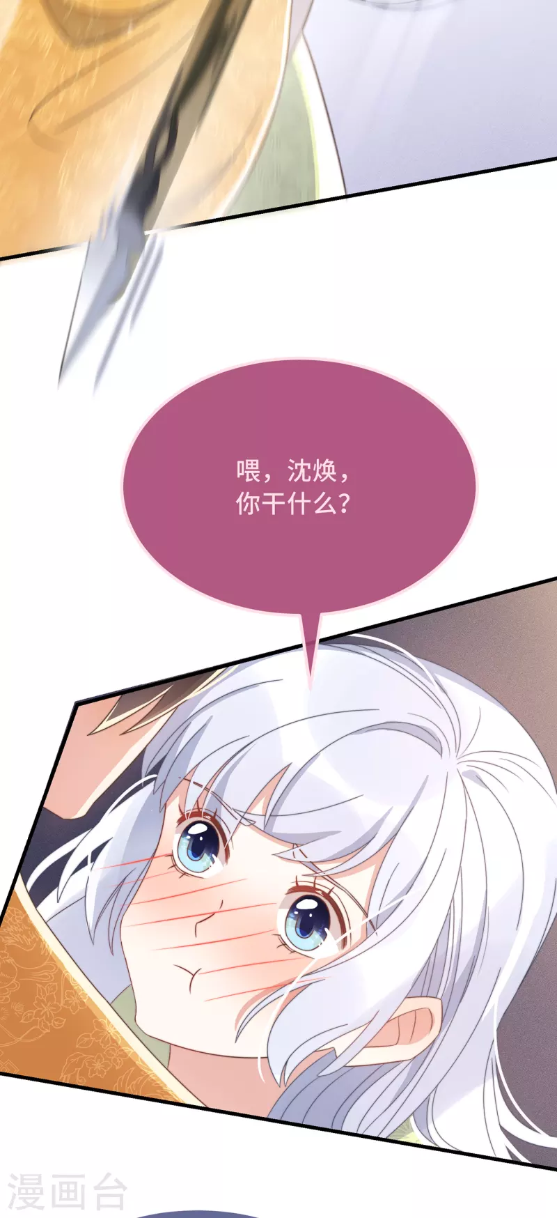 第27话 谁动了我的宝贝-第29话