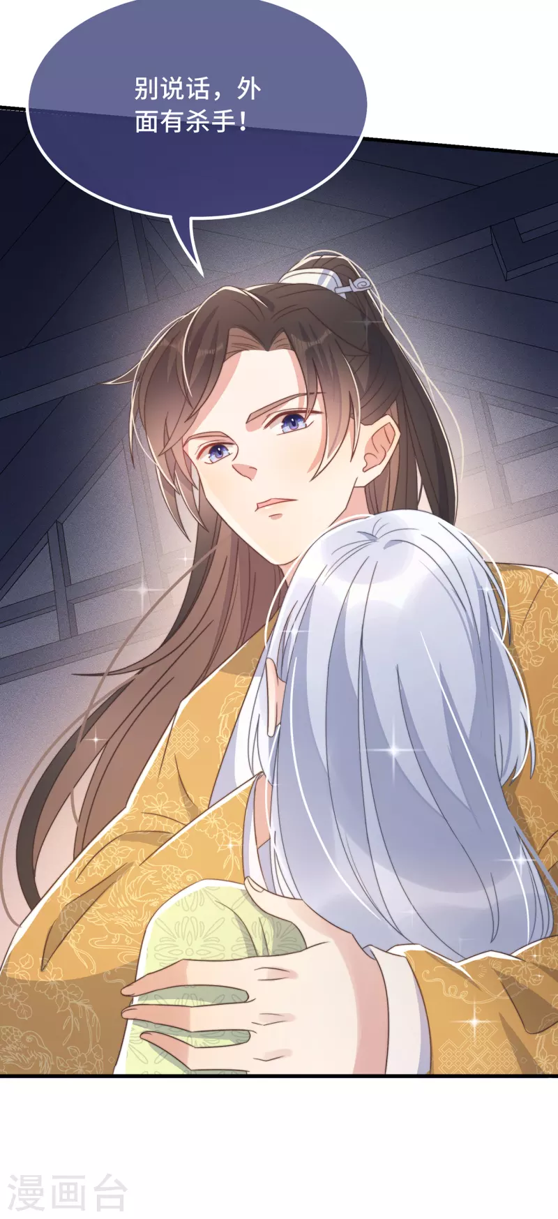 第27话 谁动了我的宝贝-第29话