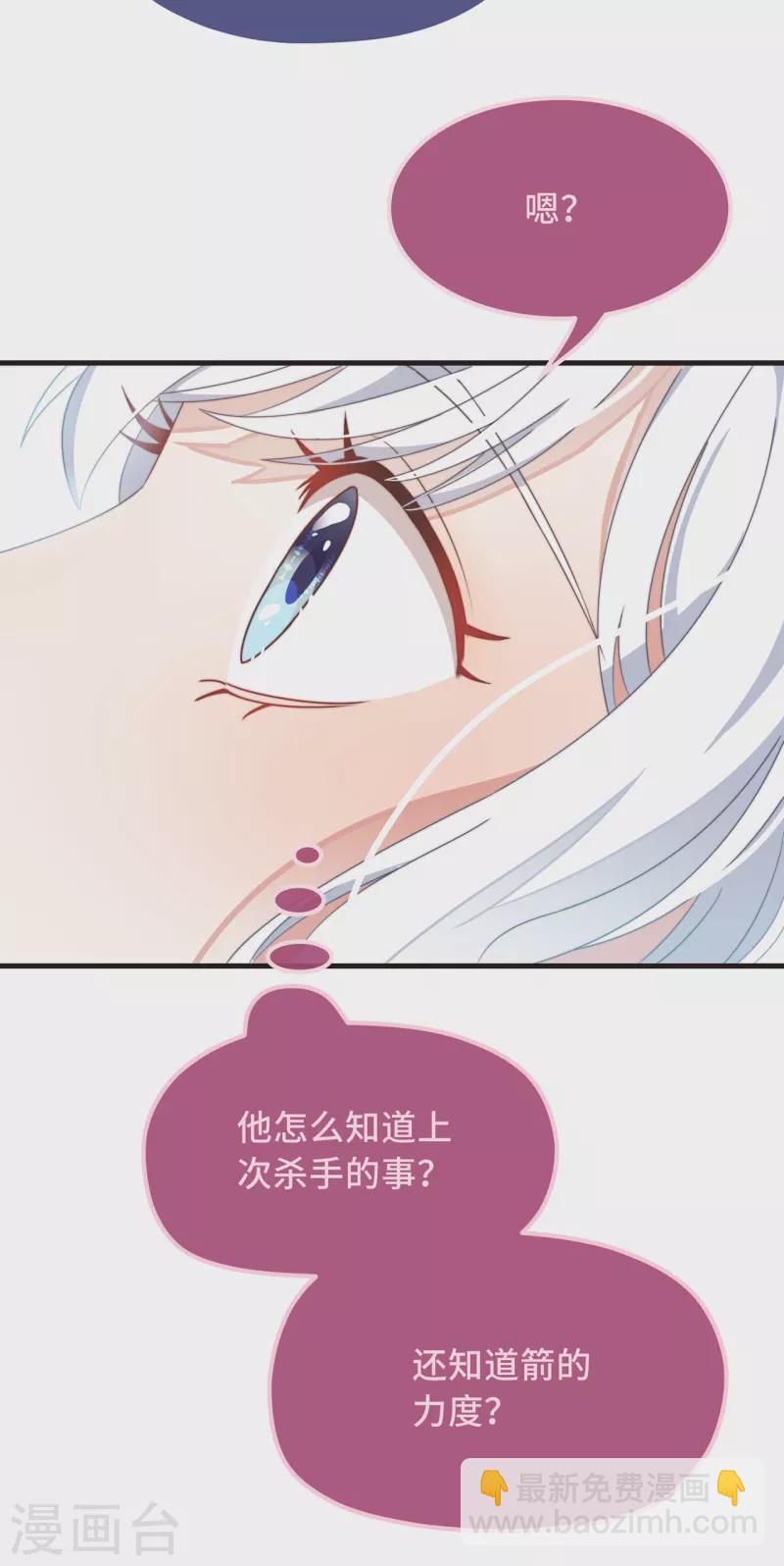 第27话 谁动了我的宝贝-第29话