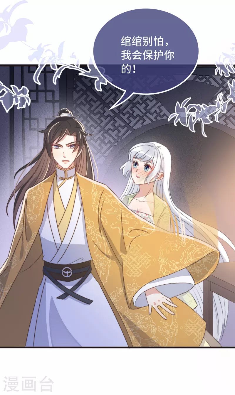 第27话 谁动了我的宝贝-第29话