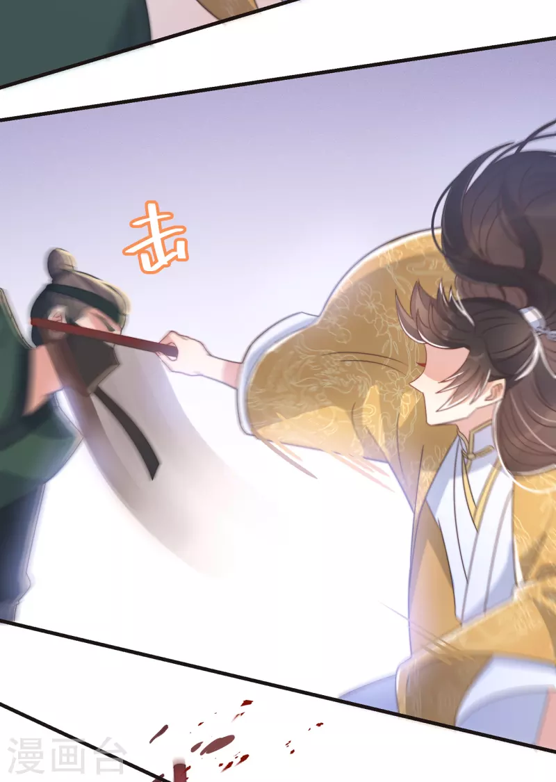 第27话 谁动了我的宝贝-第29话