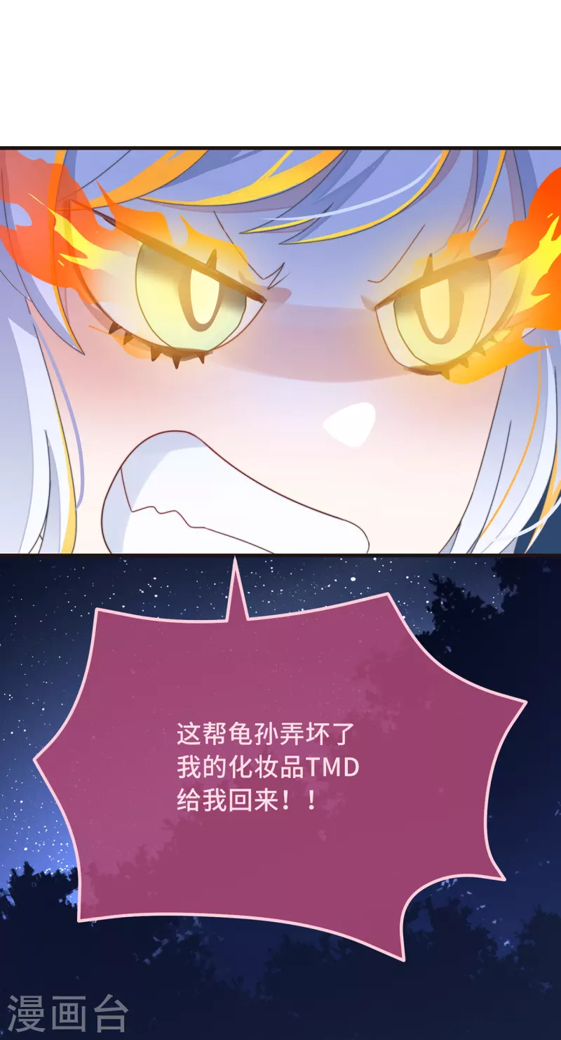 第27话 谁动了我的宝贝-第29话