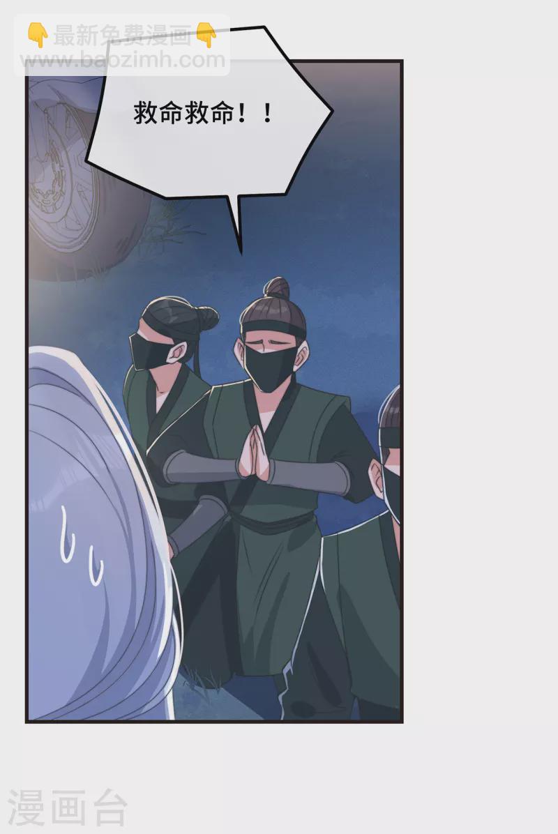 第27话 谁动了我的宝贝-第29话