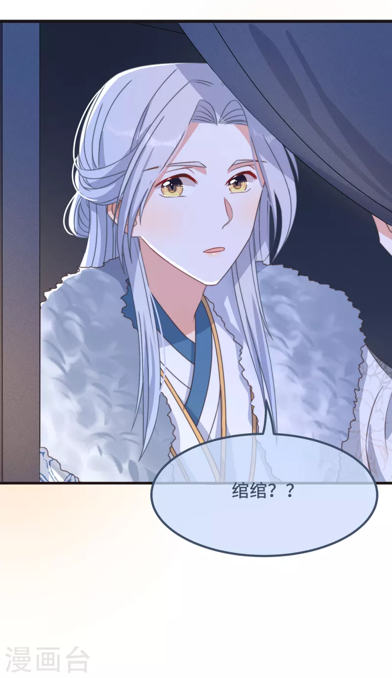 第27话 谁动了我的宝贝-第29话