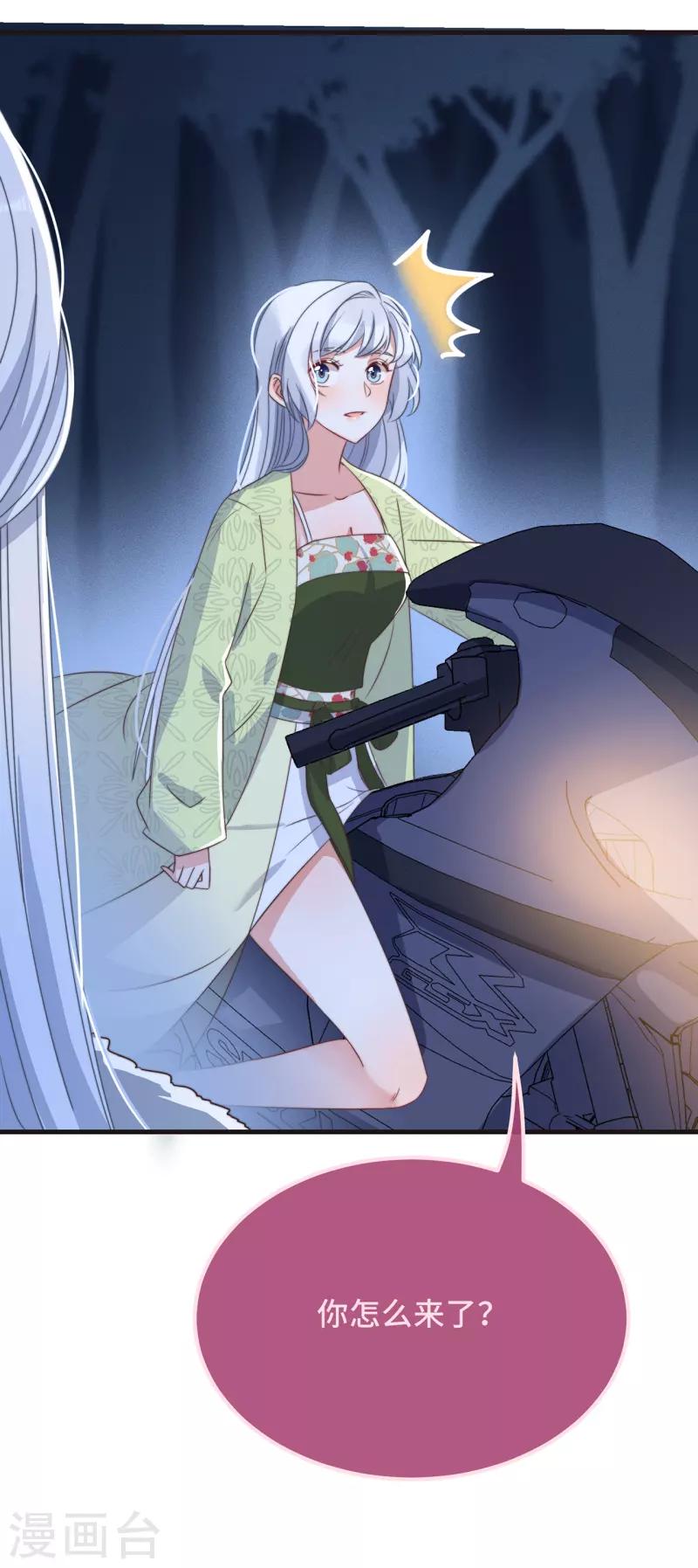 第27话 谁动了我的宝贝-第29话