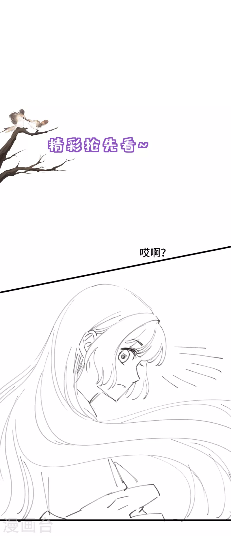 第27话 谁动了我的宝贝-第29话