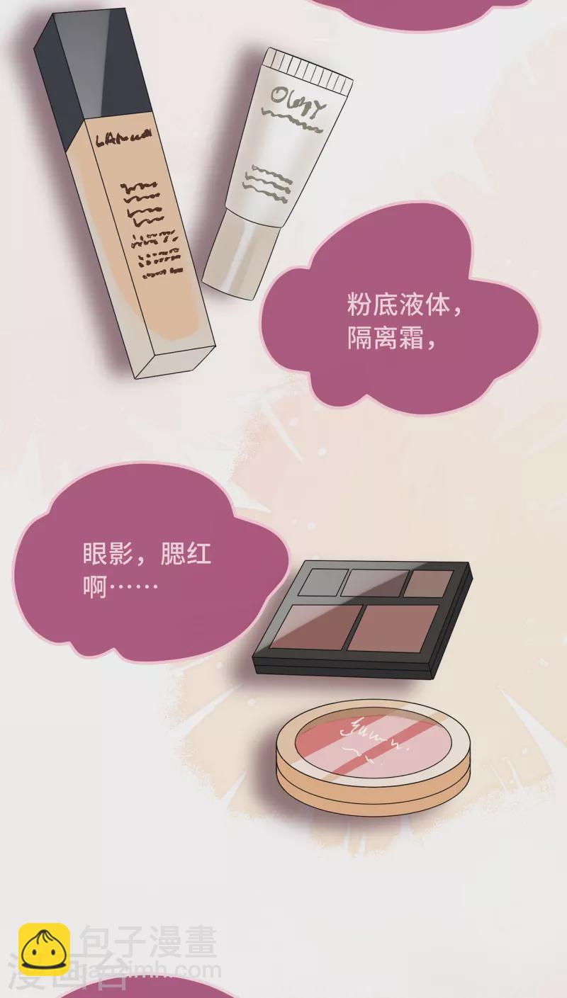 第27话 谁动了我的宝贝-第29话