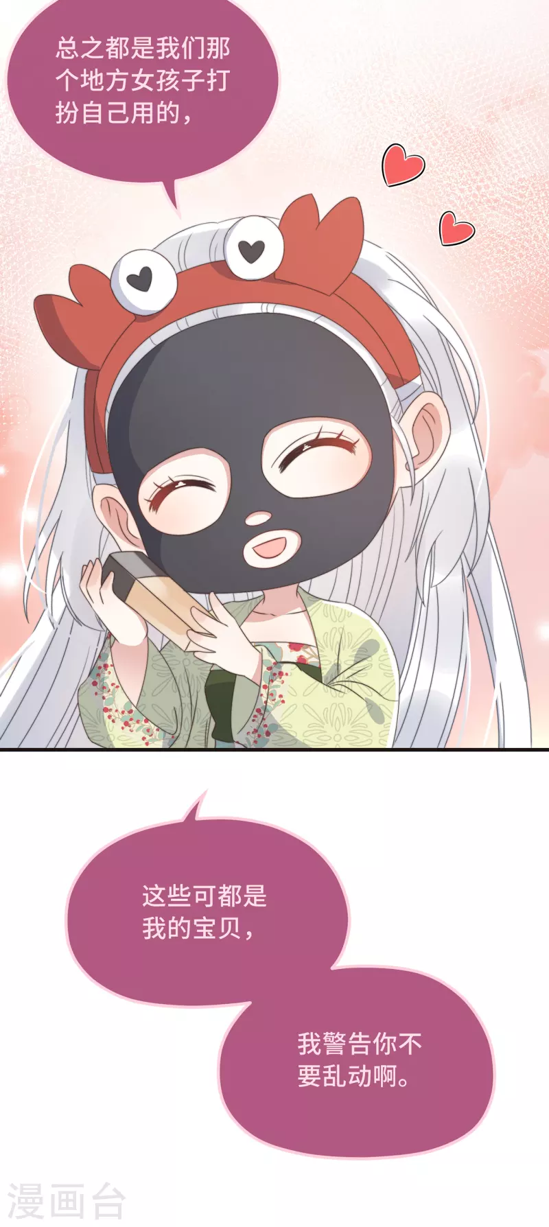 第27话 谁动了我的宝贝-第29话